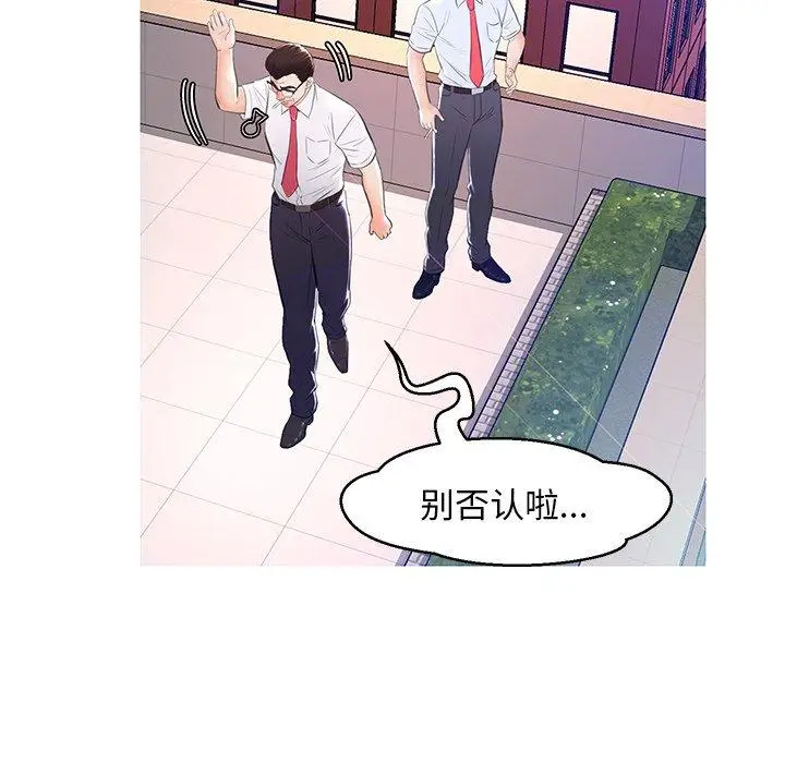 漫画《俏儿媳》第13话第84张图