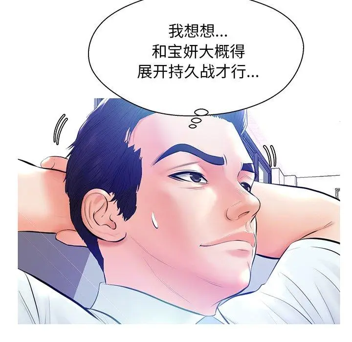 漫画《俏儿媳》第13话第89张图