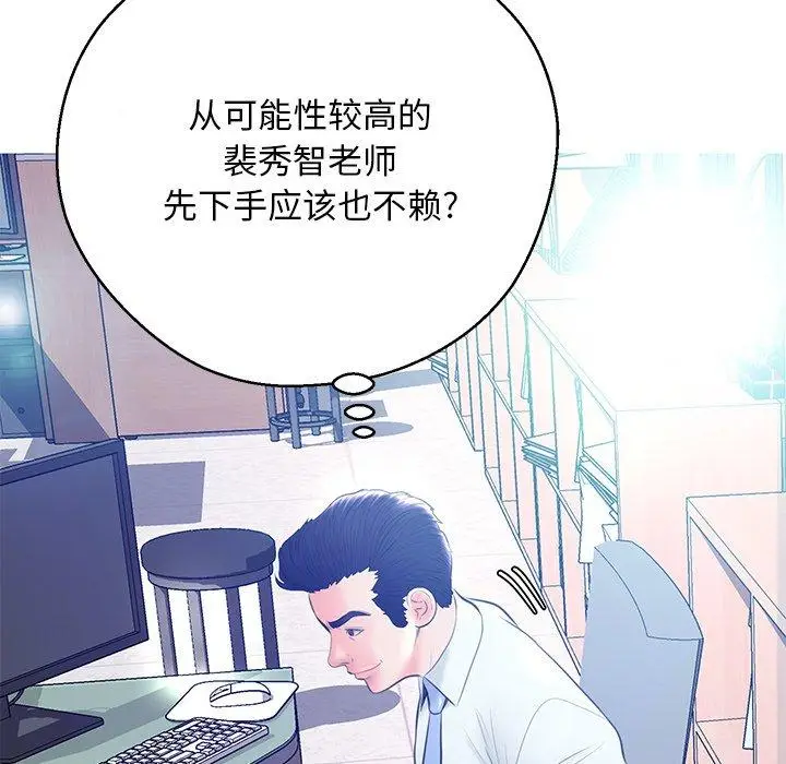 漫画《俏儿媳》第13话第91张图