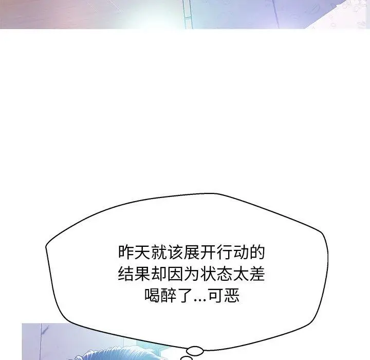 漫画《俏儿媳》第13话第93张图