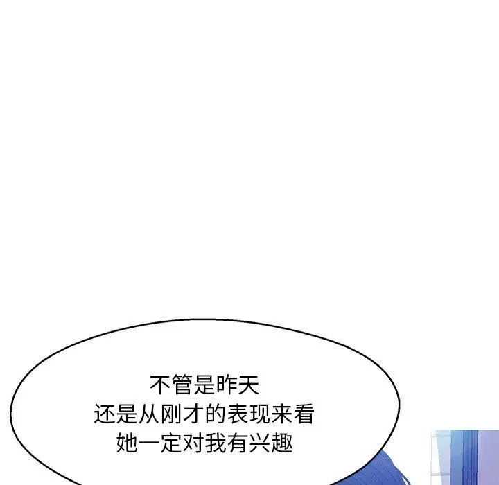 漫画《俏儿媳》第13话第95张图