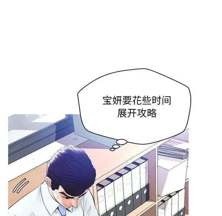 漫画《俏儿媳》第13话第97张图