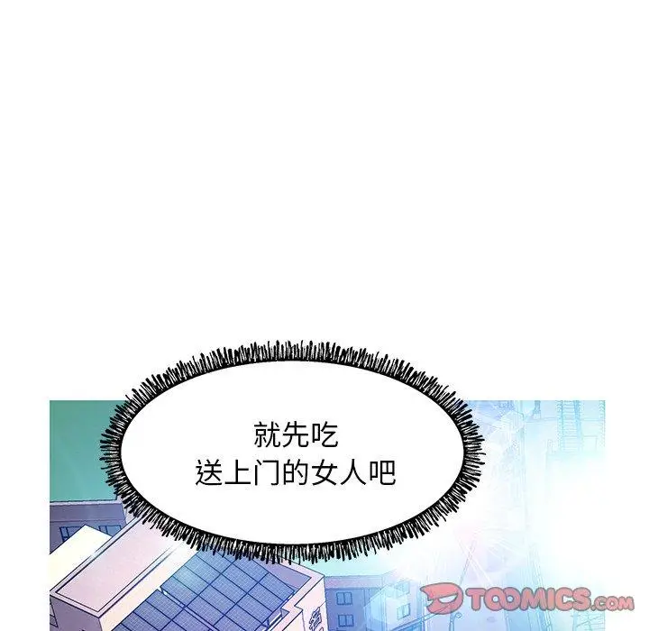 漫画《俏儿媳》第13话第99张图