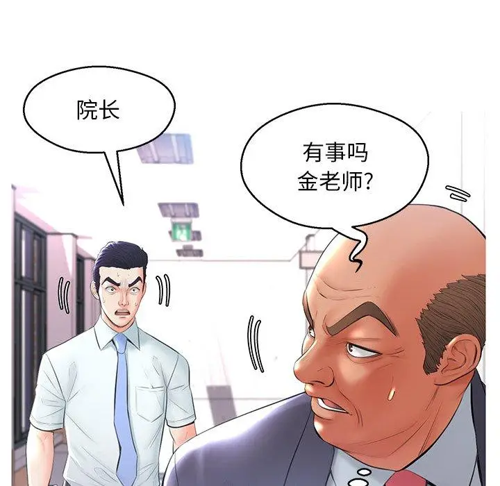 漫画《俏儿媳》第14话第112张图