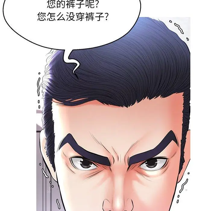 漫画《俏儿媳》第14话第114张图