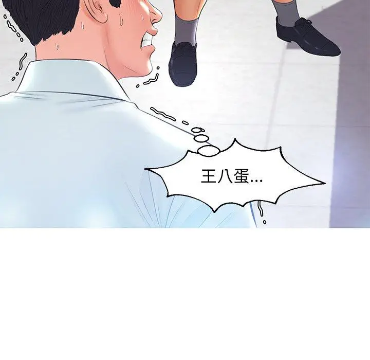 漫画《俏儿媳》第14话第117张图