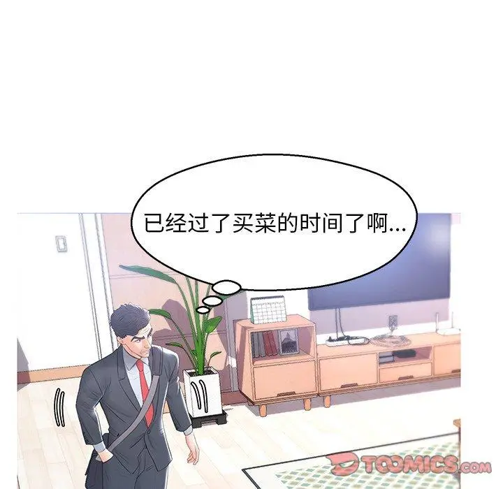 漫画《俏儿媳》第14话第123张图