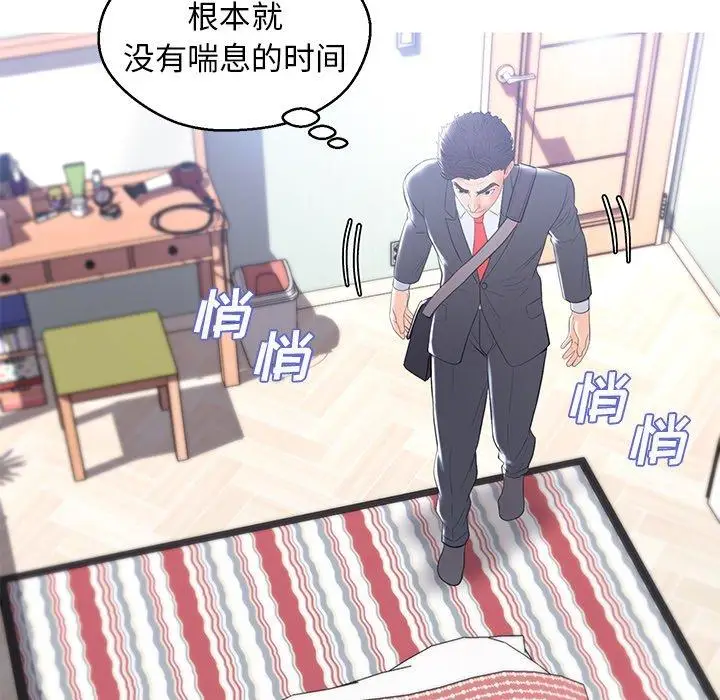 漫画《俏儿媳》第14话第134张图