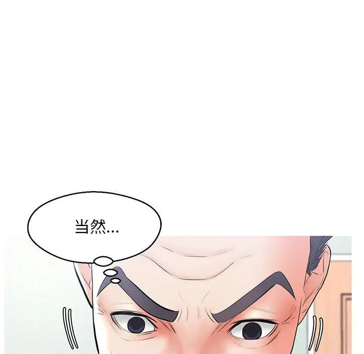 漫画《俏儿媳》第14话第138张图