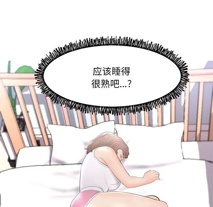 漫画《俏儿媳》第14话第140张图