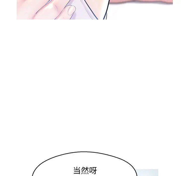 漫画《俏儿媳》第14话第24张图
