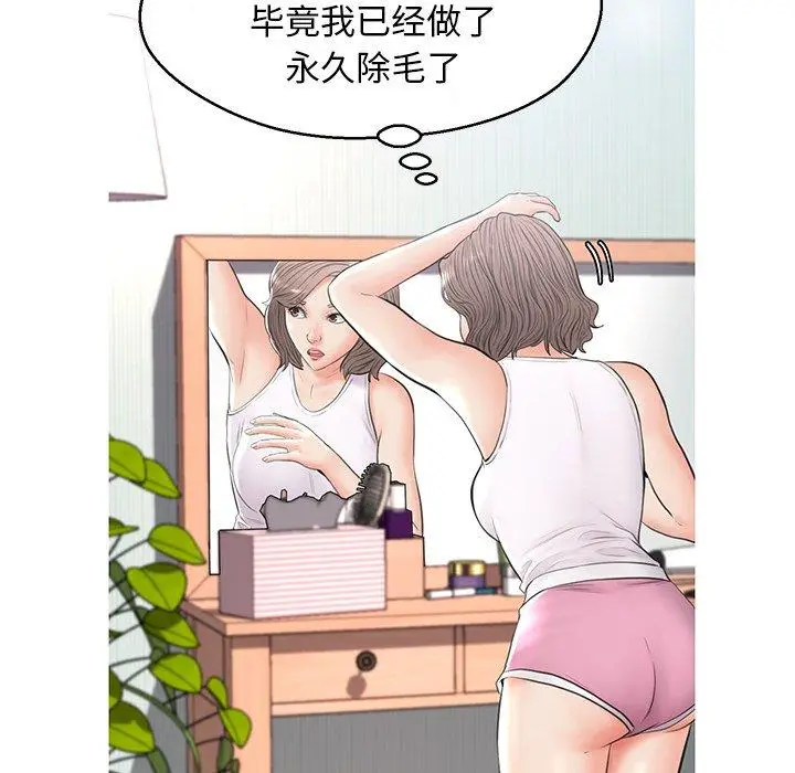 漫画《俏儿媳》第14话第25张图