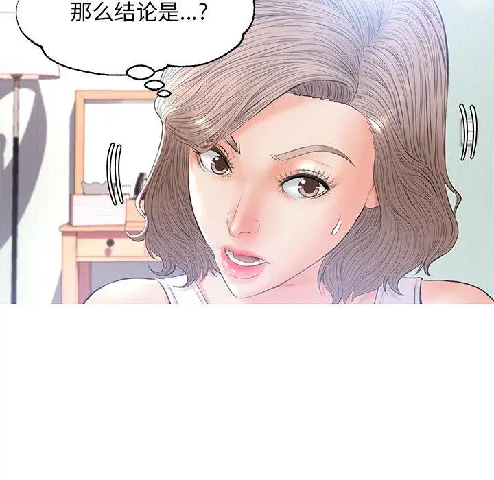 漫画《俏儿媳》第14话第31张图