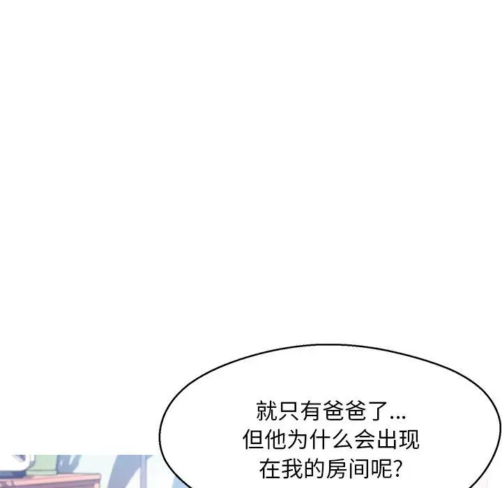 漫画《俏儿媳》第14话第32张图