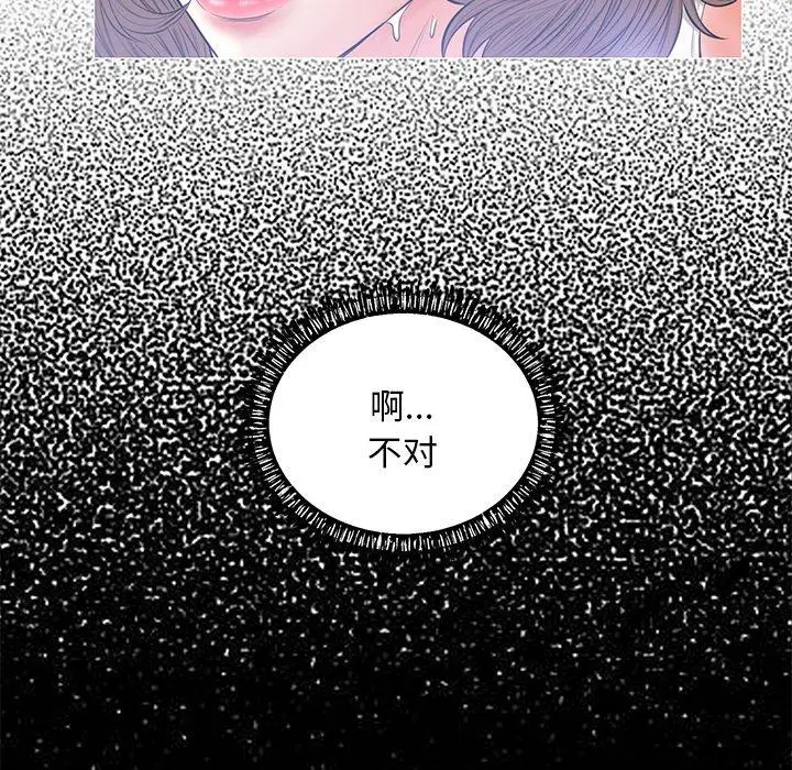 漫画《俏儿媳》第14话第41张图
