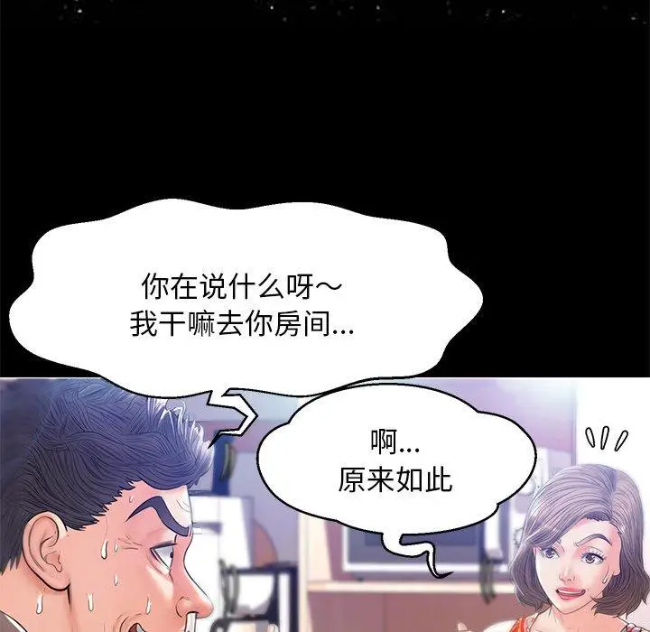 漫画《俏儿媳》第14话第42张图
