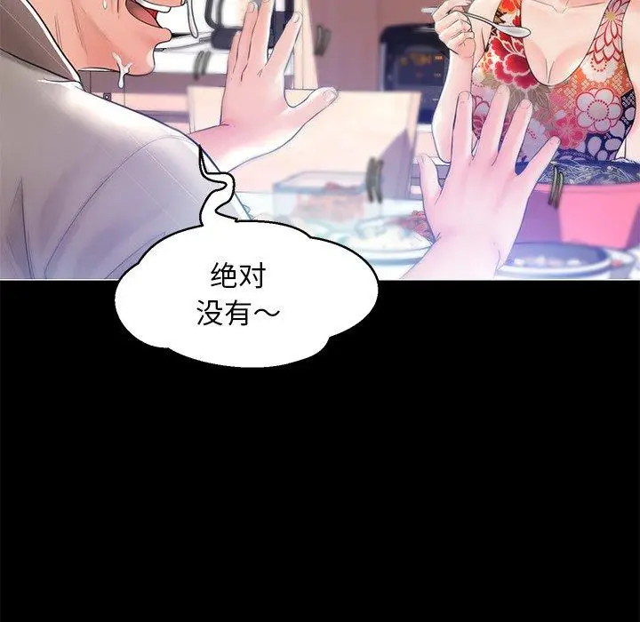 漫画《俏儿媳》第14话第43张图