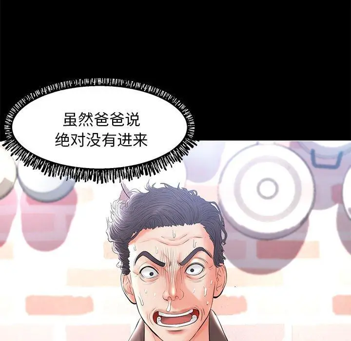 漫画《俏儿媳》第14话第44张图