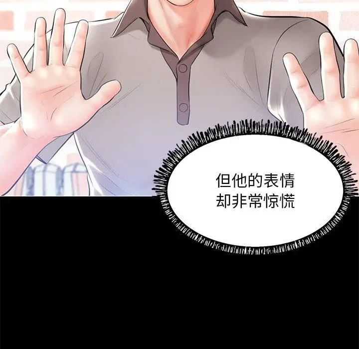 漫画《俏儿媳》第14话第45张图