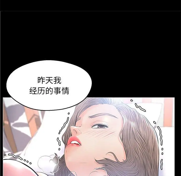 漫画《俏儿媳》第14话第46张图