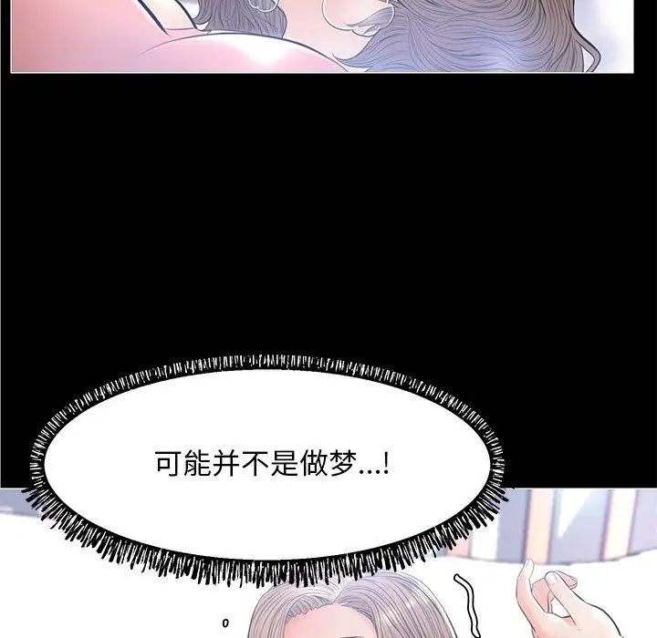 漫画《俏儿媳》第14话第47张图