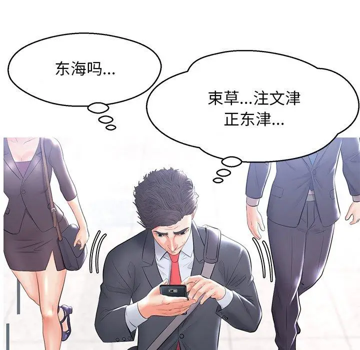 漫画《俏儿媳》第14话第56张图