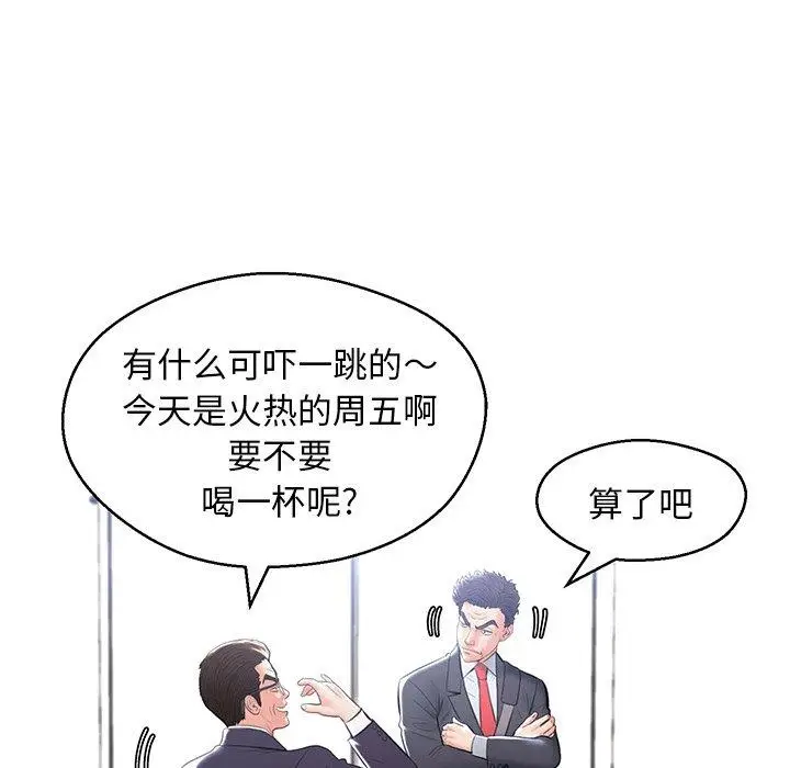 漫画《俏儿媳》第14话第64张图