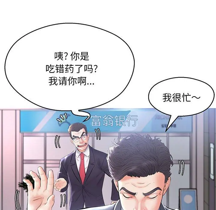 漫画《俏儿媳》第14话第66张图