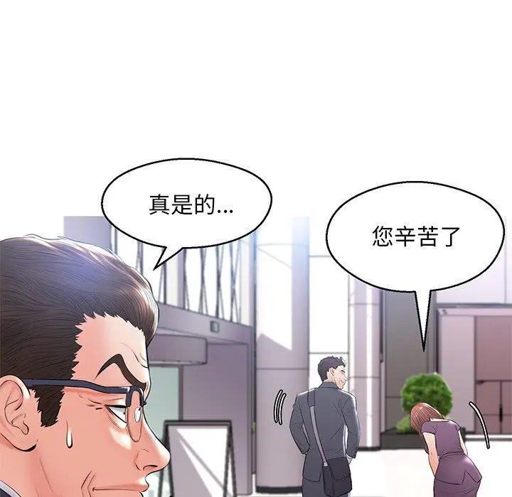 漫画《俏儿媳》第14话第68张图