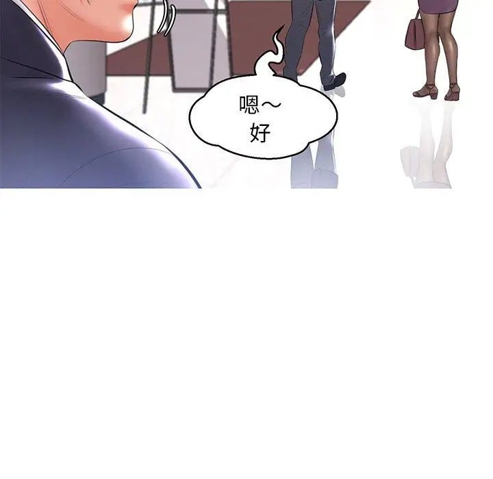 漫画《俏儿媳》第14话第69张图
