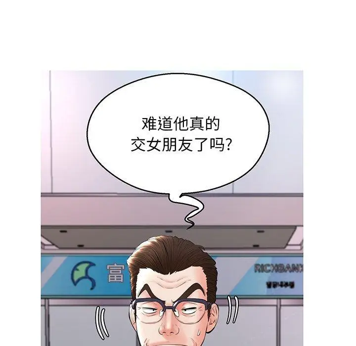 漫画《俏儿媳》第14话第70张图