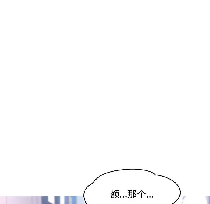 漫画《俏儿媳》第14话第90张图