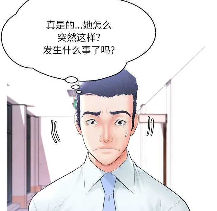 漫画《俏儿媳》第14话第95张图