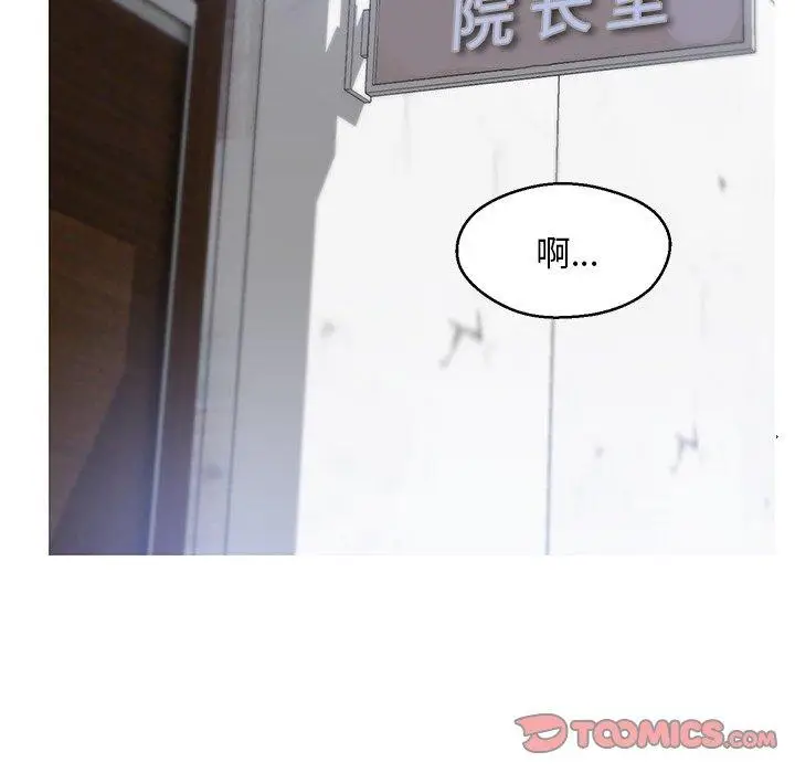 漫画《俏儿媳》第14话第99张图