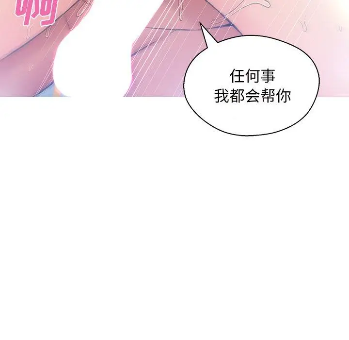 漫画《俏儿媳》第15话第100张图