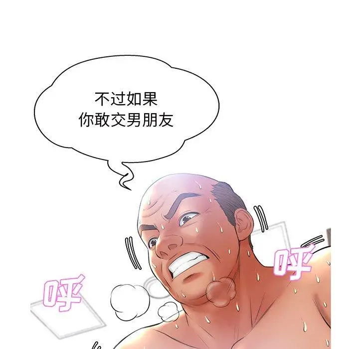 漫画《俏儿媳》第15话第101张图