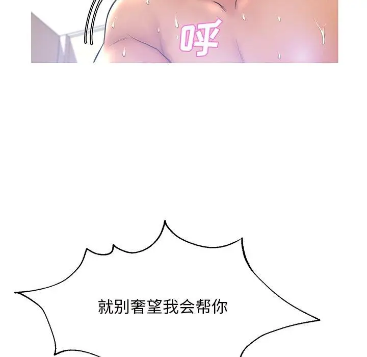 漫画《俏儿媳》第15话第102张图