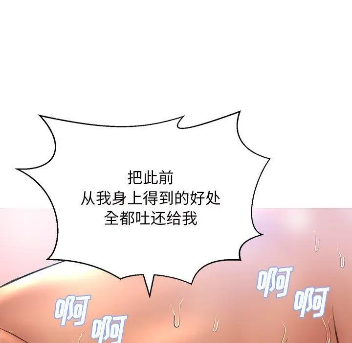 漫画《俏儿媳》第15话第104张图