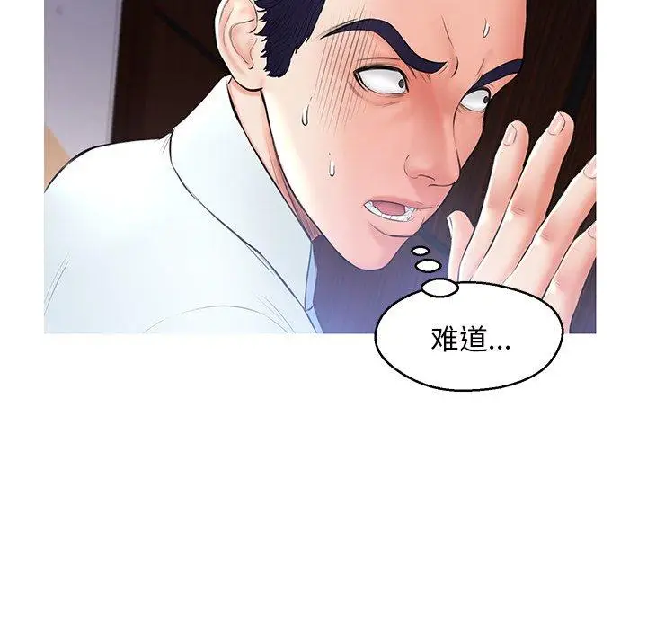 漫画《俏儿媳》第15话第110张图
