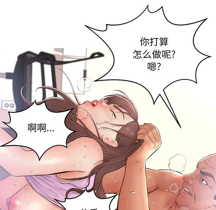漫画《俏儿媳》第15话第113张图