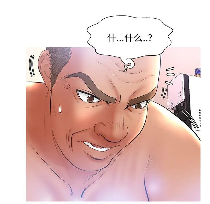 漫画《俏儿媳》第15话第117张图