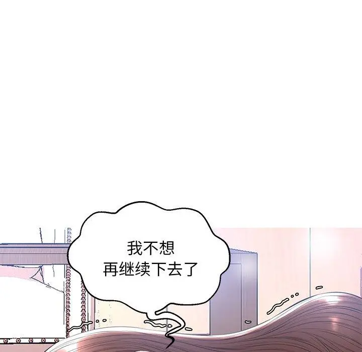 漫画《俏儿媳》第15话第122张图