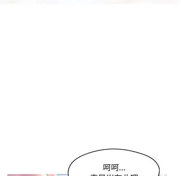 漫画《俏儿媳》第15话第124张图