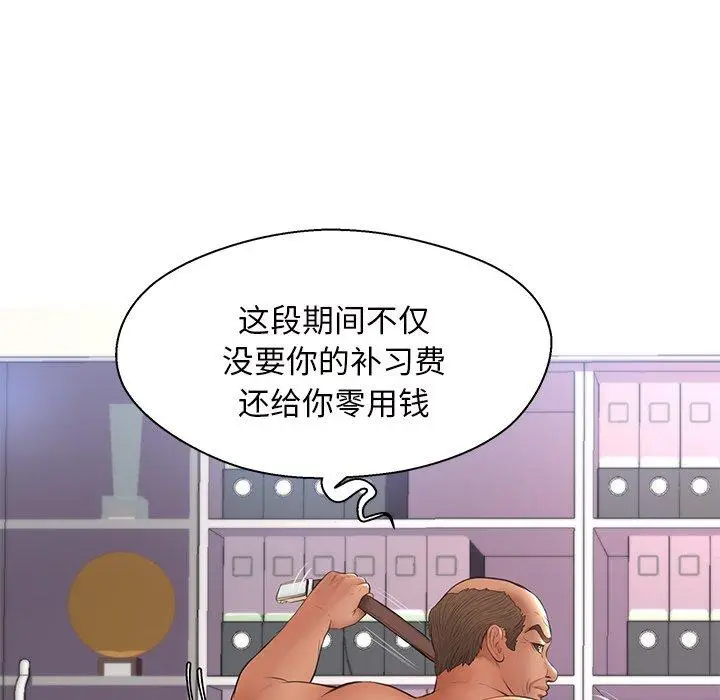 漫画《俏儿媳》第15话第130张图
