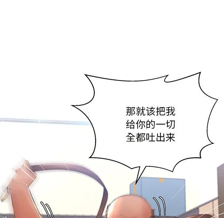 漫画《俏儿媳》第15话第135张图