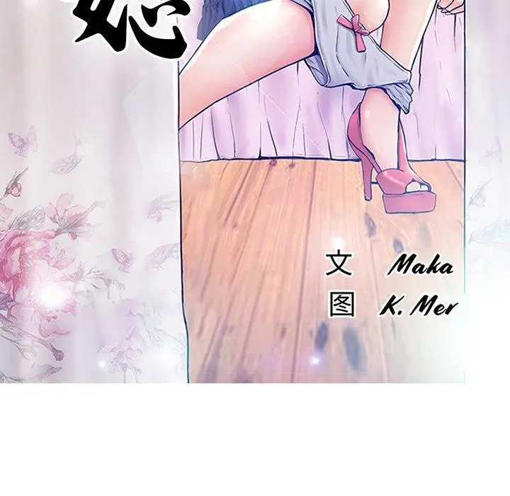 漫画《俏儿媳》第15话第15张图
