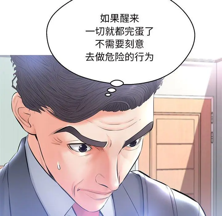 漫画《俏儿媳》第15话第23张图