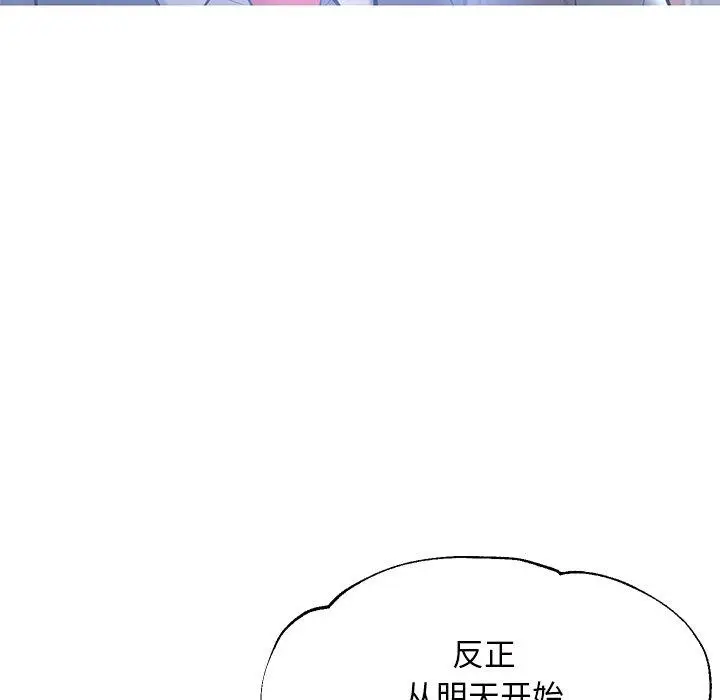 漫画《俏儿媳》第15话第24张图