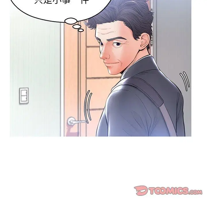 漫画《俏儿媳》第15话第27张图