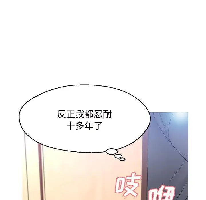 漫画《俏儿媳》第15话第28张图